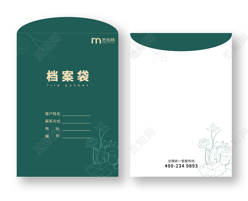绿色古典风格荷花档案袋档案袋封面设计