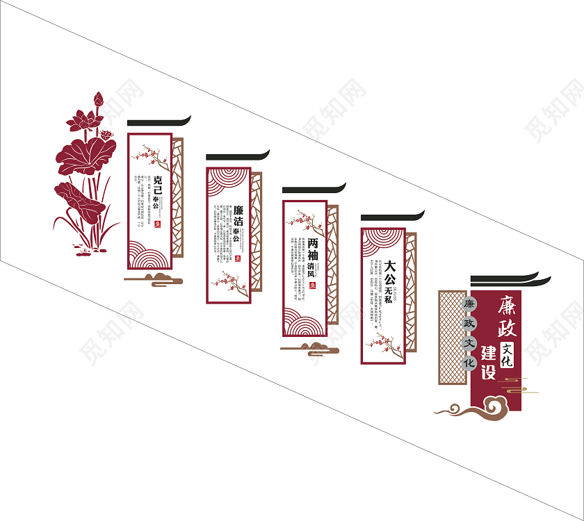 中国风党建文化廉政楼道文化墙党建廉政楼梯文化墙