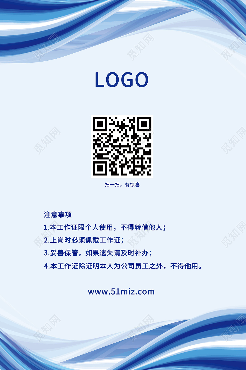 蓝色商务灵感工作证医生工作证医院工作证