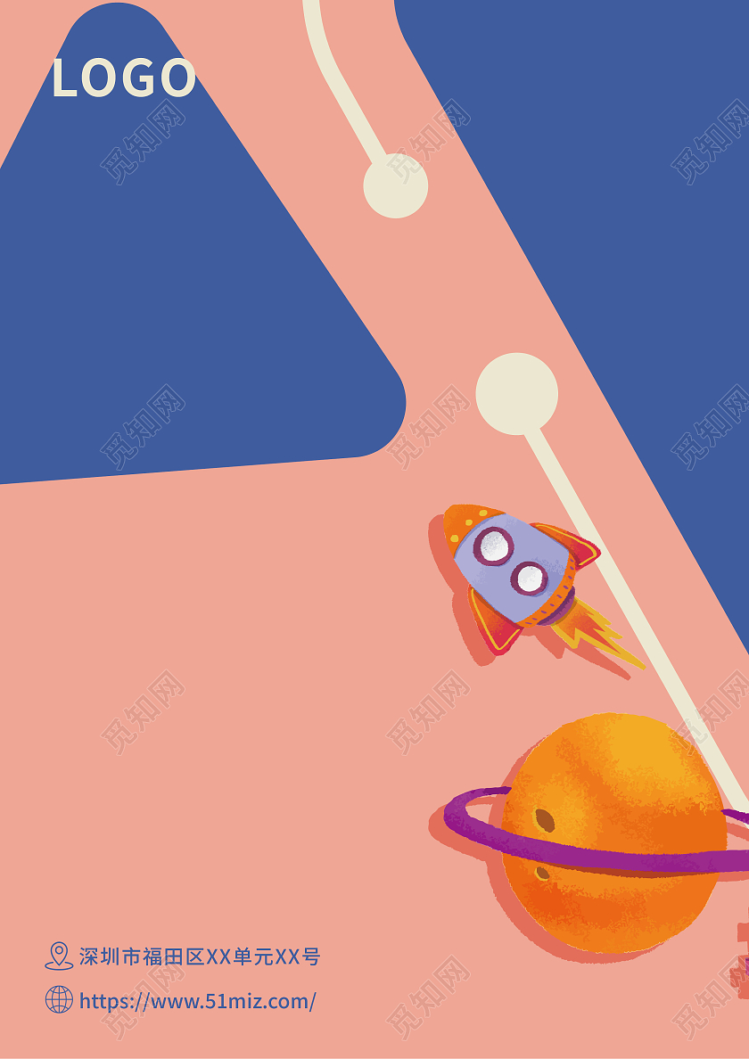 蓝色儿童画册封面探险宇宙画册封面