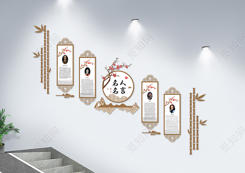 中国风校园文化名人名言文化墙楼梯文化墙