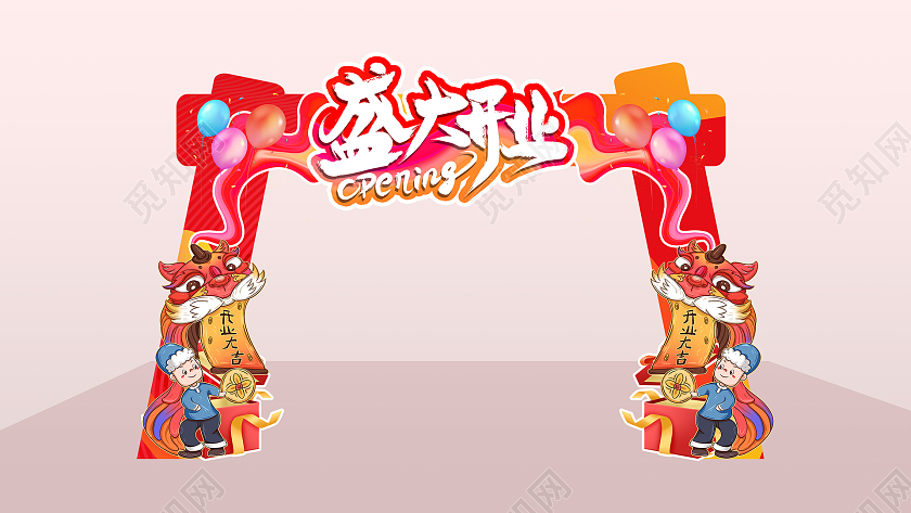 红色卡通简约喜庆开业啦开业拱门开业拱门布置