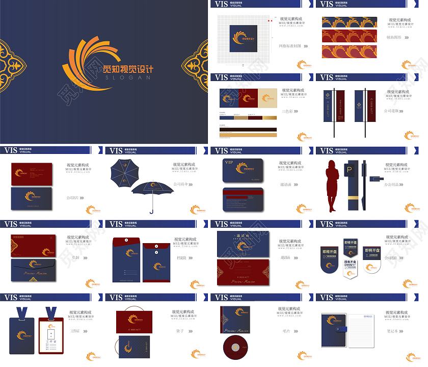 蓝色简约商务视觉设计vi手册画册VI手册
