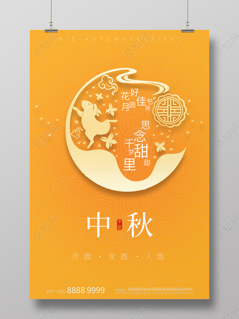 高端中秋节传统节日宣传系列海报高端中秋节传统节日宣传系列刷屏海报