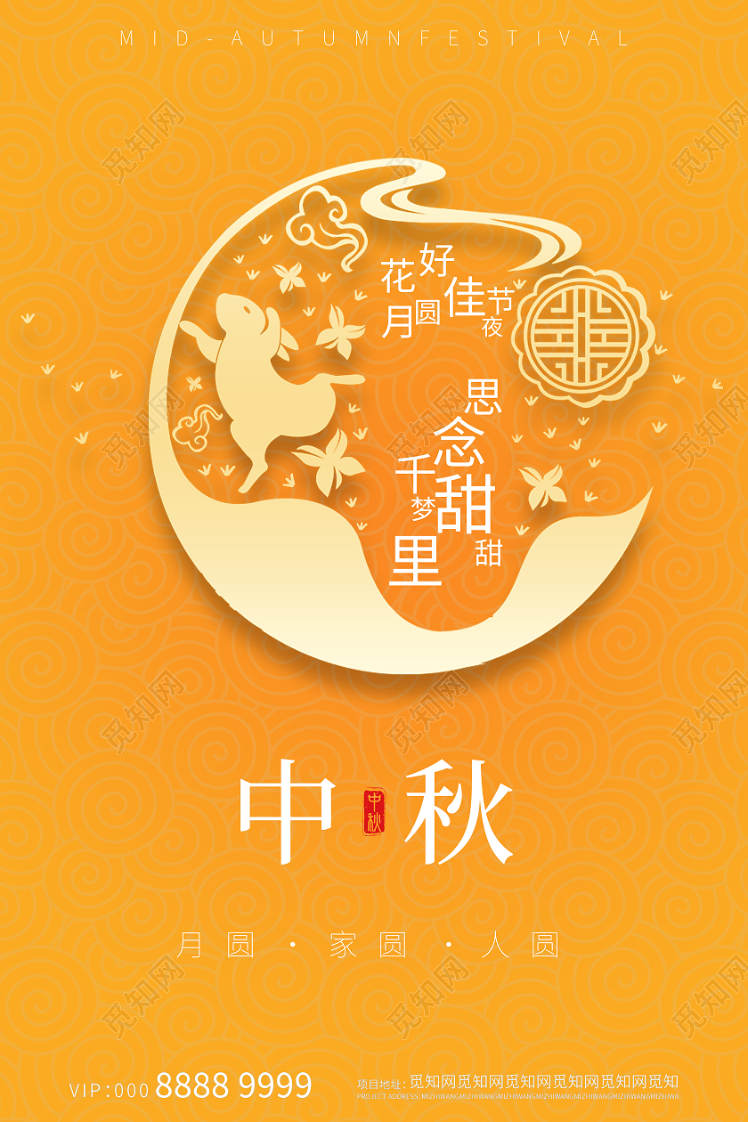 高端中秋节传统节日宣传系列海报高端中秋节传统节日宣传系列刷屏海报