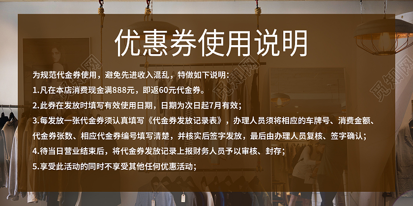 黄色简洁风格大气男士服装服装代金券