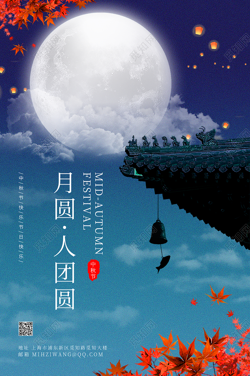 蓝黑色复古中秋佳节月亮月圆人团圆海报设计蓝色线条中秋节节日快乐海报