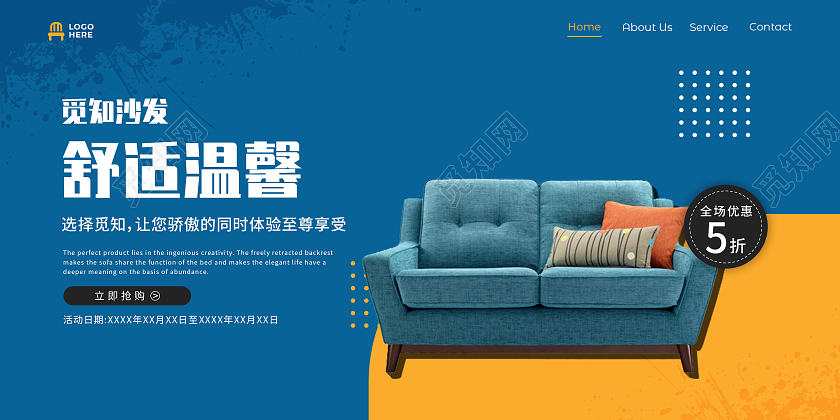 蓝色简约舒适温馨家具沙发促销宣传展板