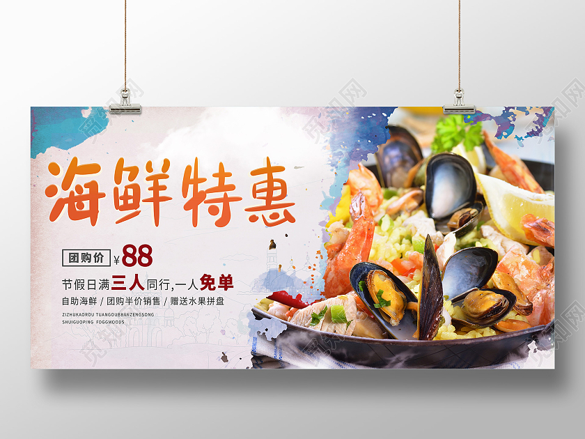 水墨画海鲜背景海鲜自助餐促销宣传海报