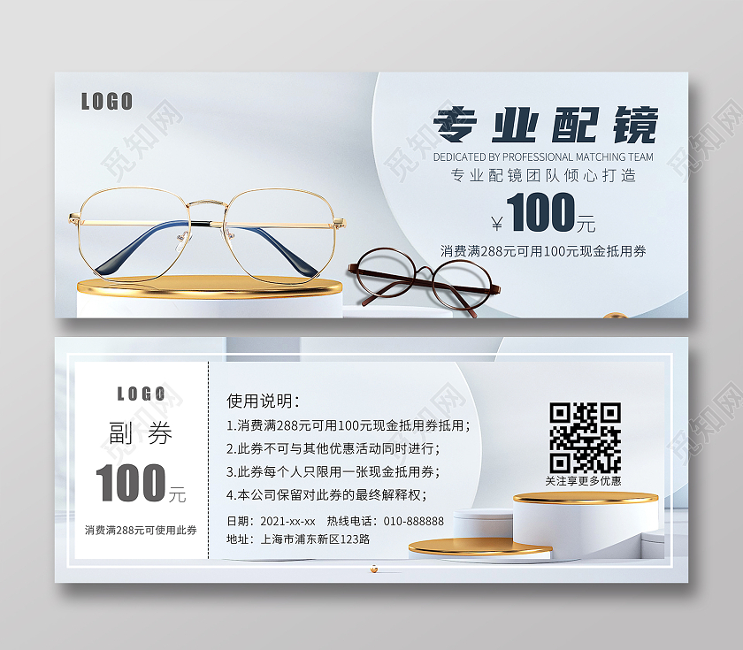 浅色简约太阳眼镜炫酷大气眼镜优惠券眼镜眼镜店代金券