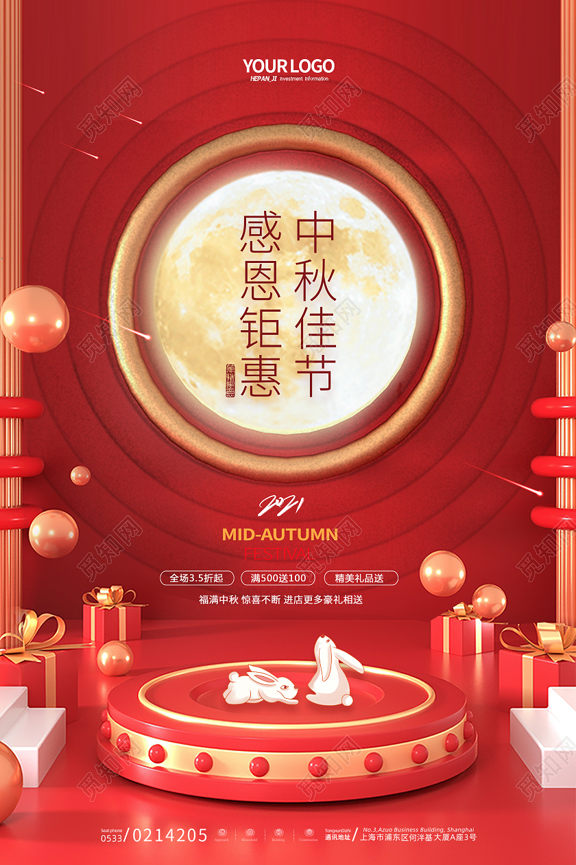 红色C4D立体月亮兔子玉兔中秋佳节活动中秋节节日海报中秋活动