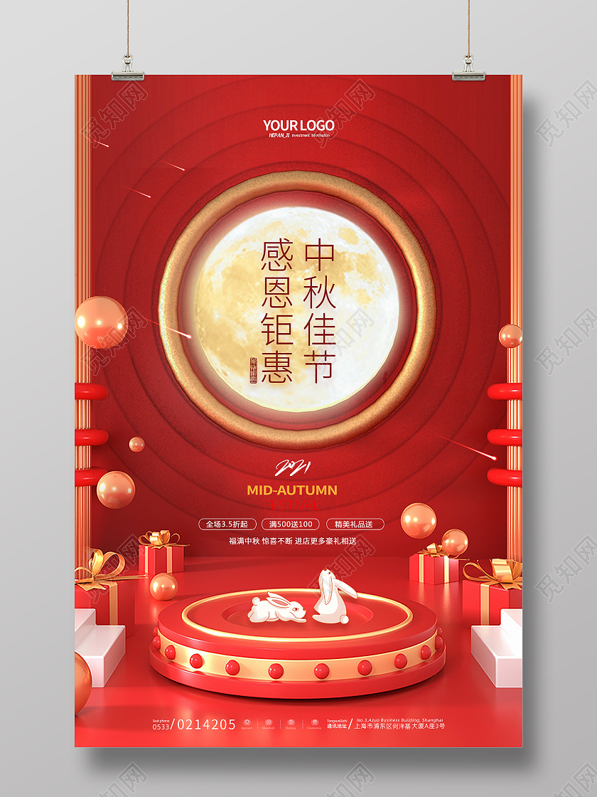 红色C4D立体月亮兔子玉兔中秋佳节活动中秋节节日海报中秋活动