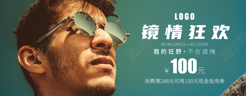 绿色太阳眼镜炫酷大气眼镜优惠券眼镜代金券眼镜店代金券