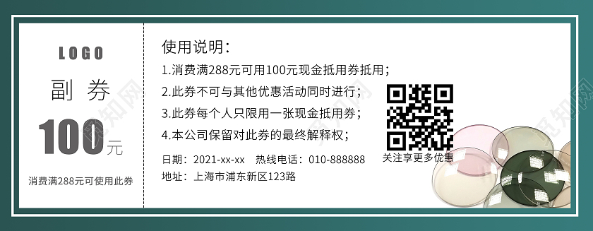 绿色太阳眼镜炫酷大气眼镜优惠券眼镜代金券眼镜店代金券