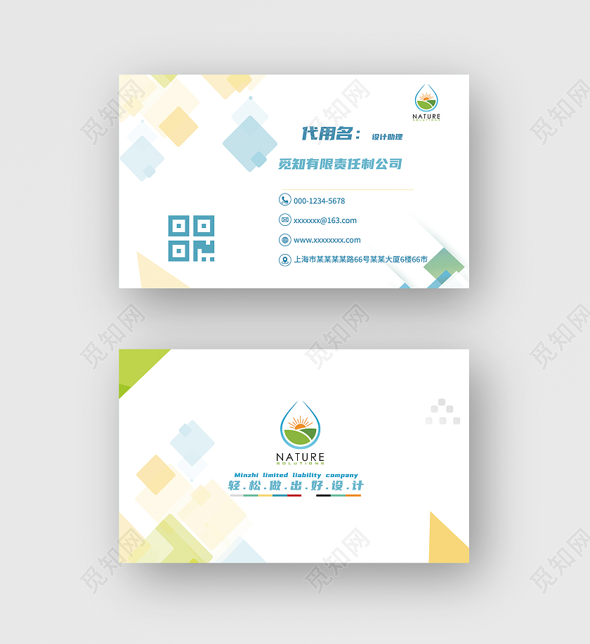 渐变几何图形简约企业公司名片模板