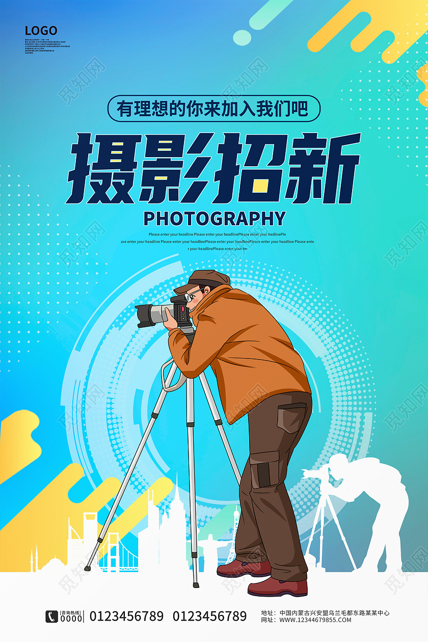 蓝色卡通摄影社招新学生会宣传海报设计摄影招新