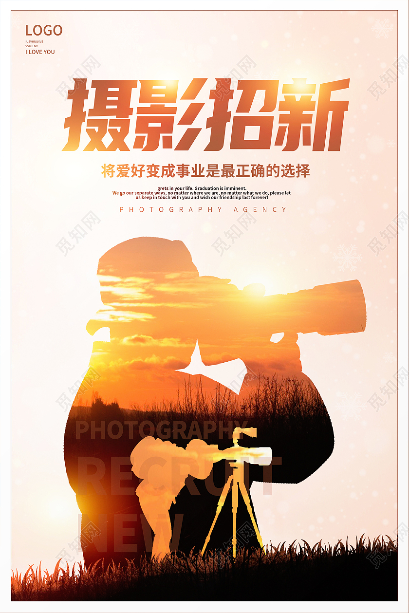 黄色大气摄影社招新学生会宣传海报设计摄影招新