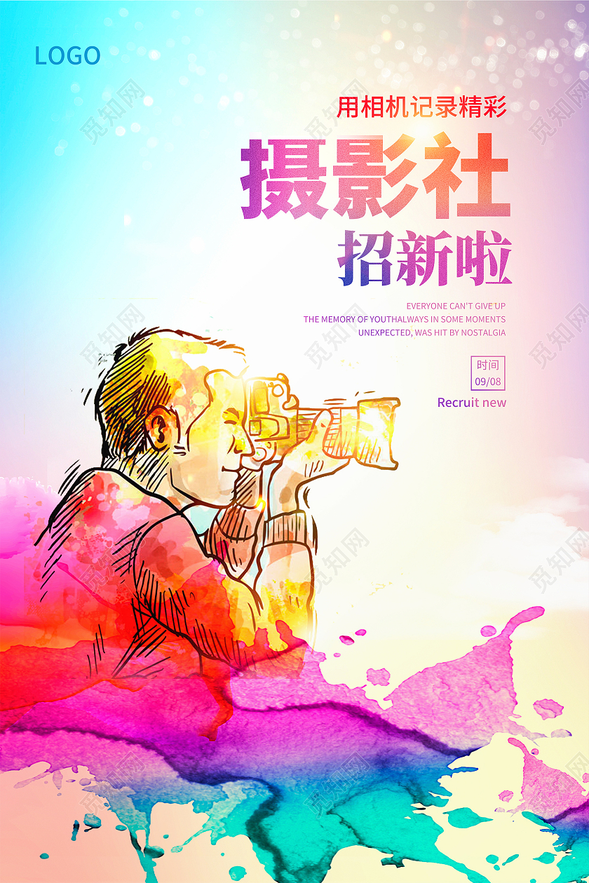 炫彩大气摄影社招新学生会宣传海报设计摄影招新