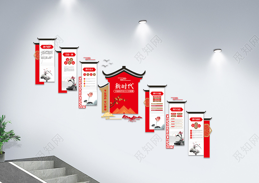 红色水墨风格新时代中国特色社会主义思想文化墙楼梯文化墙