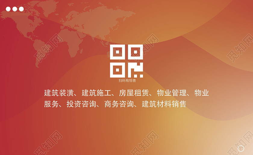 渐变高级红色高级地产企业名片设计房地产名片
