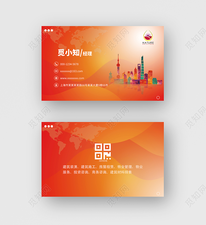 渐变高级红色高级地产企业名片设计房地产名片