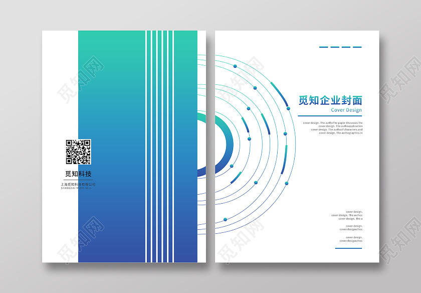 绿色渐变科技简约风企业画册封面设计企业模板