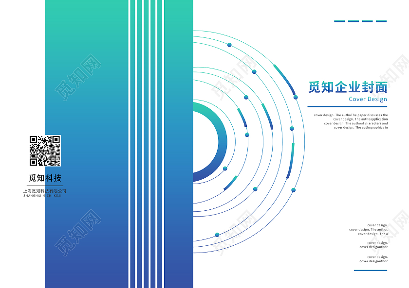 绿色渐变科技简约风企业画册封面设计企业模板
