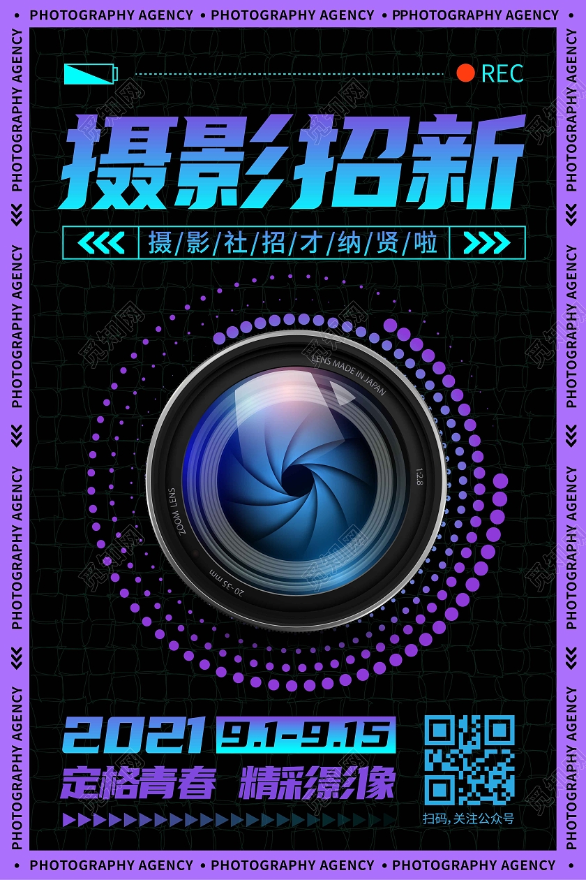 黑色炫酷时尚大气摄影招新宣传海报