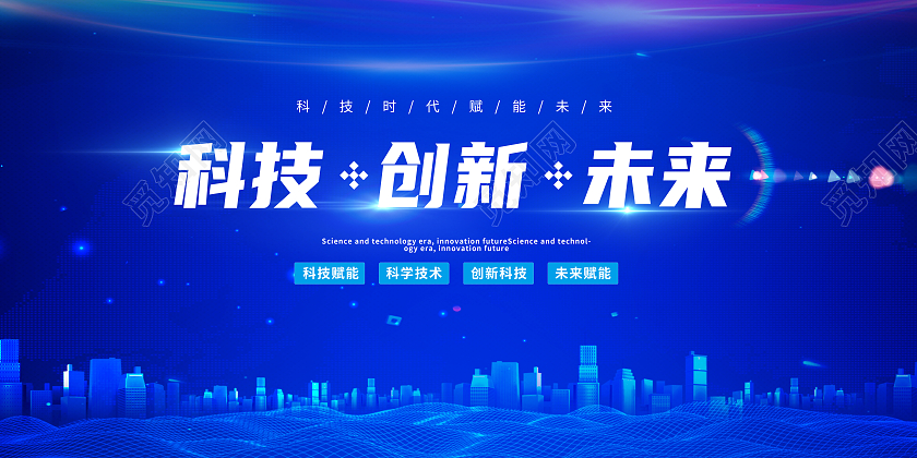 蓝色科技风科技创新未来科技创新展板