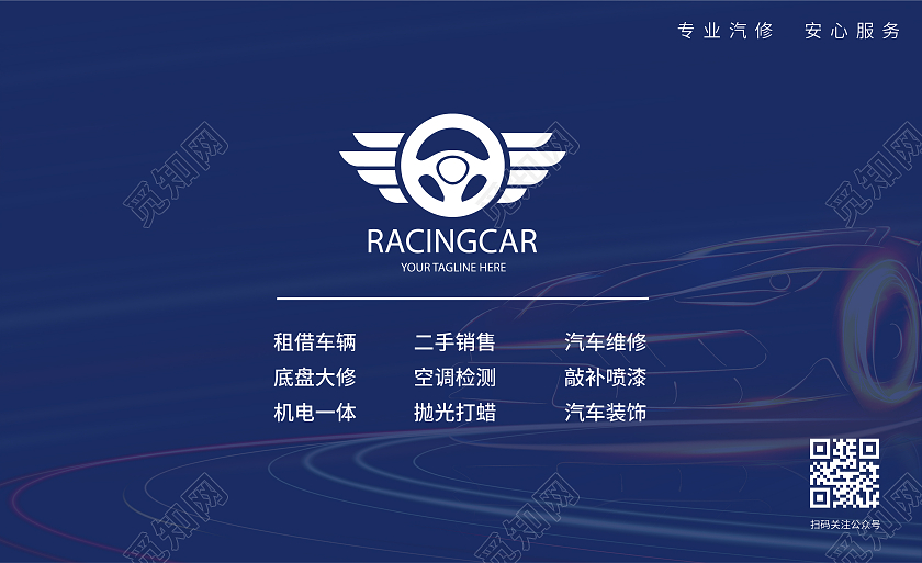 深蓝色炫酷光效汽车公司宣传名片汽车名片