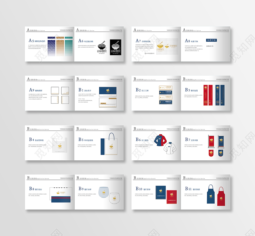 蓝色矢量中式餐厅VIS视觉识别系统VI手册vi手册