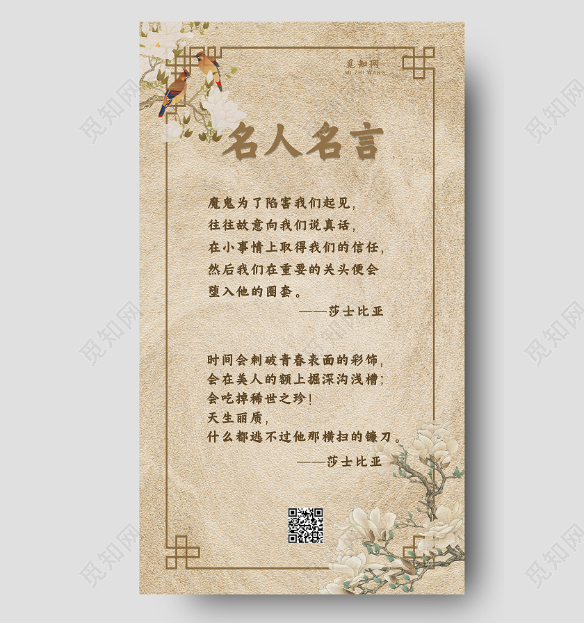 名人名言灰色背景简约复古风手机海报名人名言手机海报