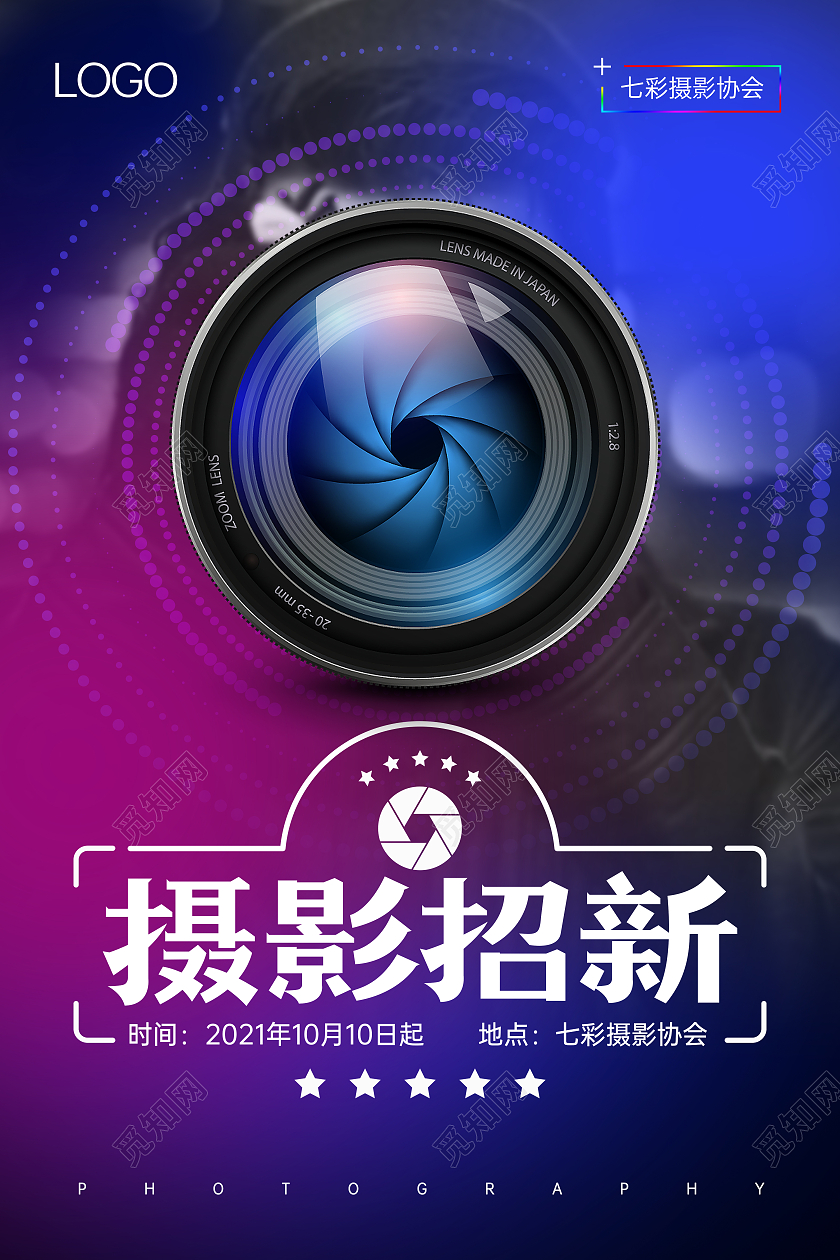 蓝色波点摄影招新大学摄影协会海报