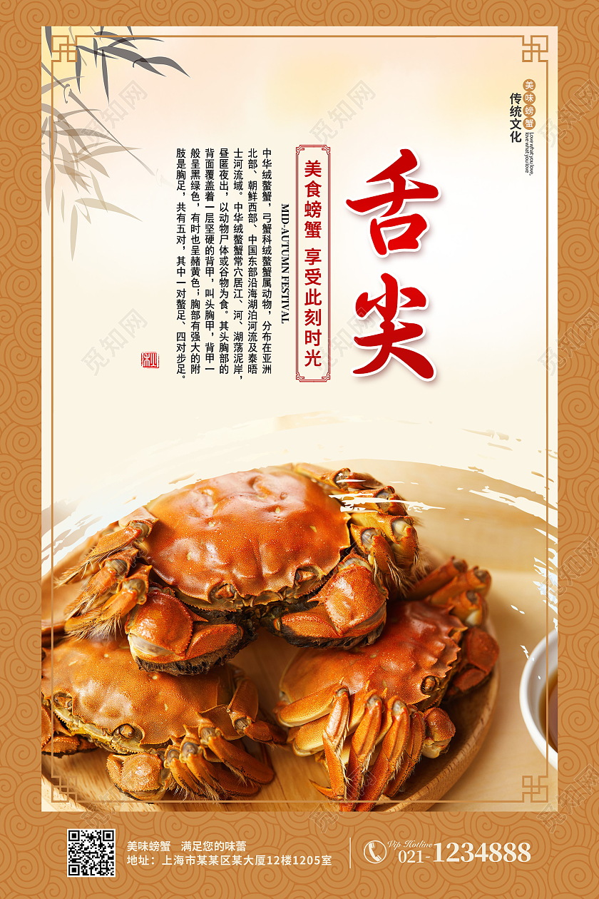 浅褐色古风简约大闸蟹螃蟹挂画套图大闸蟹挂画套图