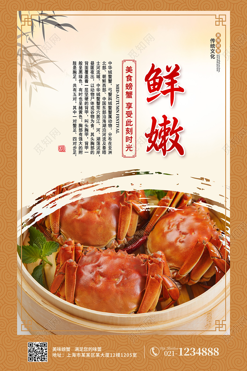 浅褐色古风简约大闸蟹螃蟹挂画套图大闸蟹挂画套图