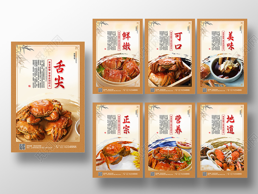 浅褐色古风简约大闸蟹螃蟹挂画套图大闸蟹挂画套图