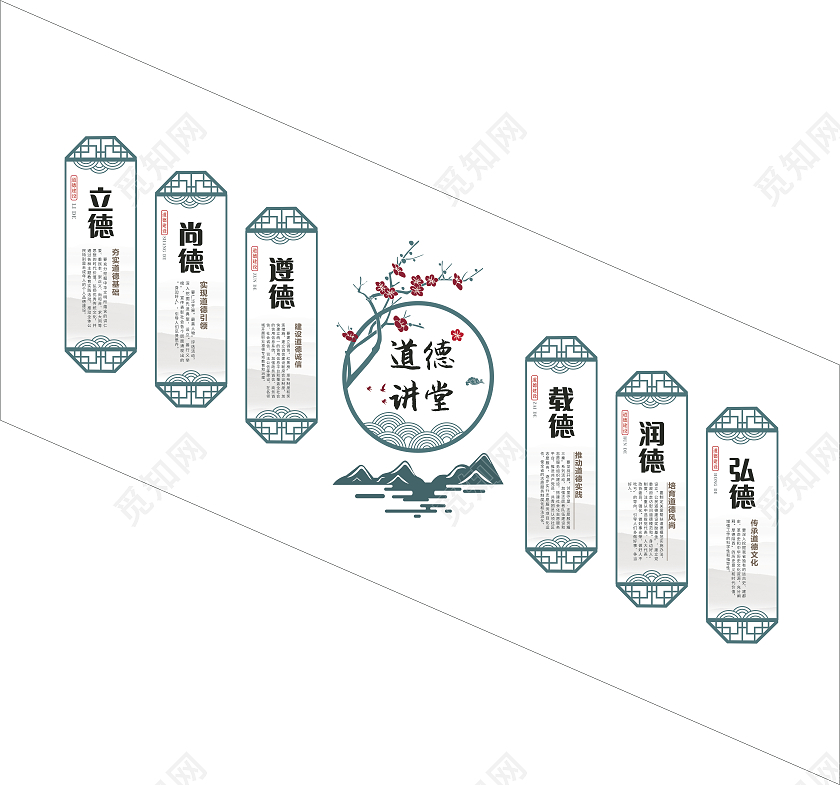 蓝色中国风道德讲堂文化墙楼梯文化楼梯文化墙
