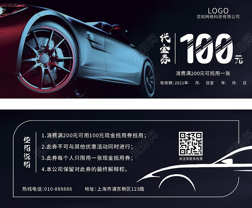 黑色简约大气时尚代金券汽车现金抵用券汽车代金券
