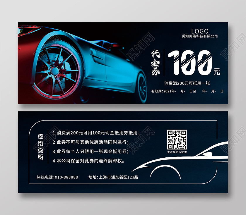 黑色简约大气时尚代金券汽车现金抵用券汽车代金券