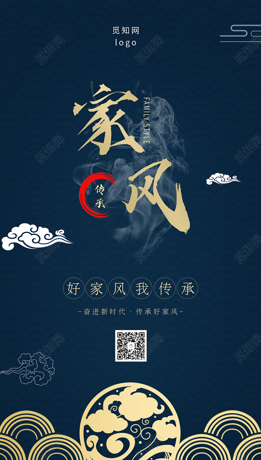 中国风家风传承手机海报UI海报家风手机海报