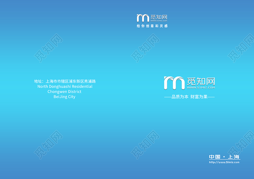 蓝色渐变背景简约风企业画册封面设计企业模板