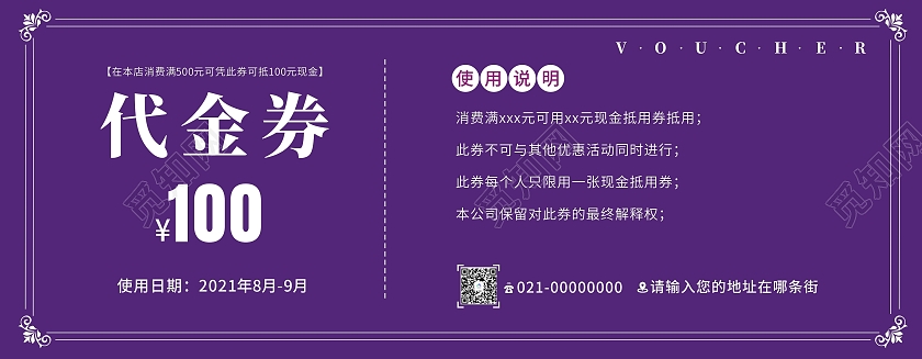 紫色简约汽车汽修代金券汽车美容抵用券汽车优惠券汽车代金券