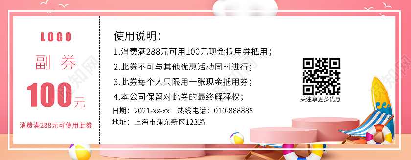 粉色炫酷大气太阳眼镜优惠券眼镜代金券眼镜店代金券