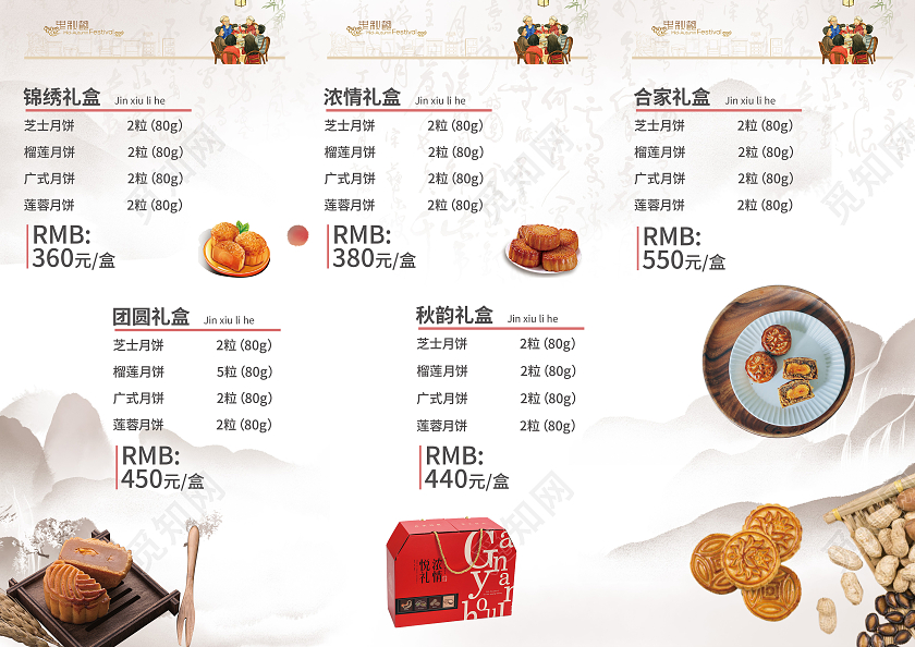 蓝色插画中秋中秋月饼中秋味道中秋月饼折页月饼三折页