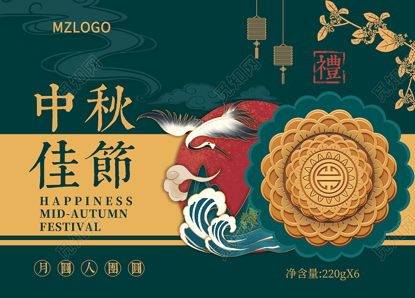 黄色绿色插画月饼礼盒包装中秋佳节节日礼盒包装