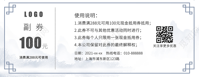 白色古风简约纸质脚树叶石子足浴代金券足疗足浴优惠券