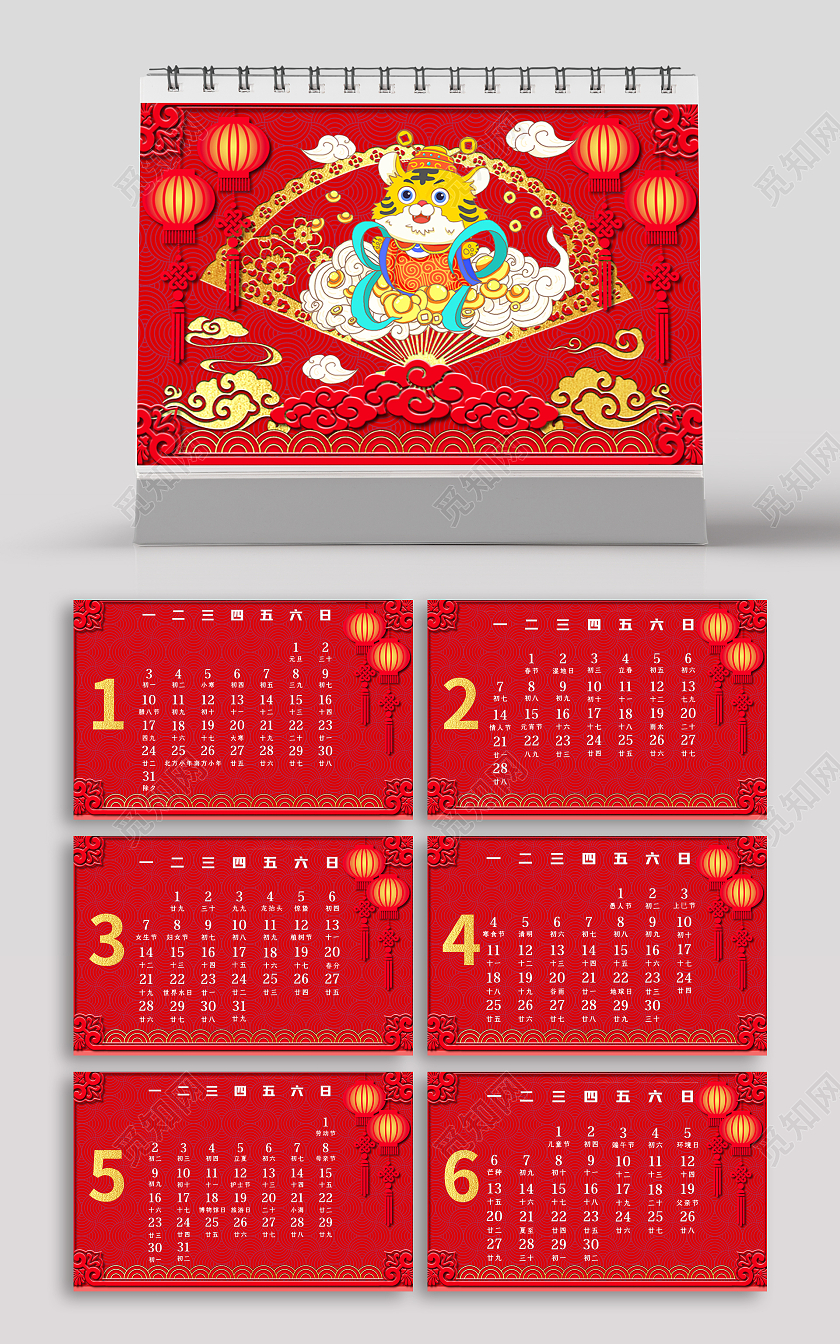 红色背景老虎卡通挂历2022万事如意2022日历