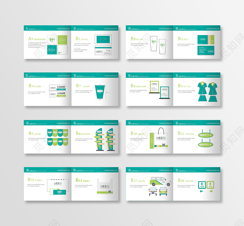 蓝色矢量VIS视觉识别系统小情调音乐餐厅VI手册vi手册