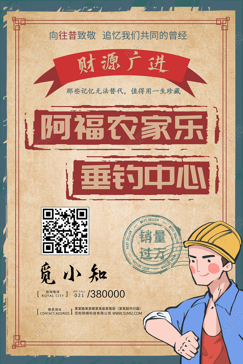 古风年代风古风水彩农家乐田园乡下海报宣传