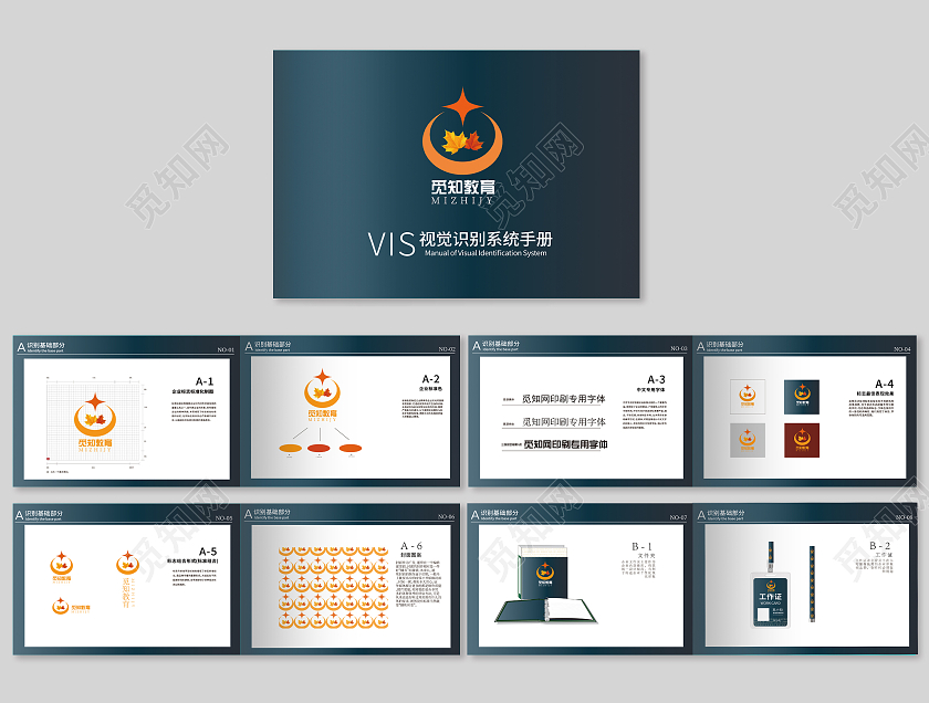 绿色简约商务教育机构视觉设计vi手册画册VI手册